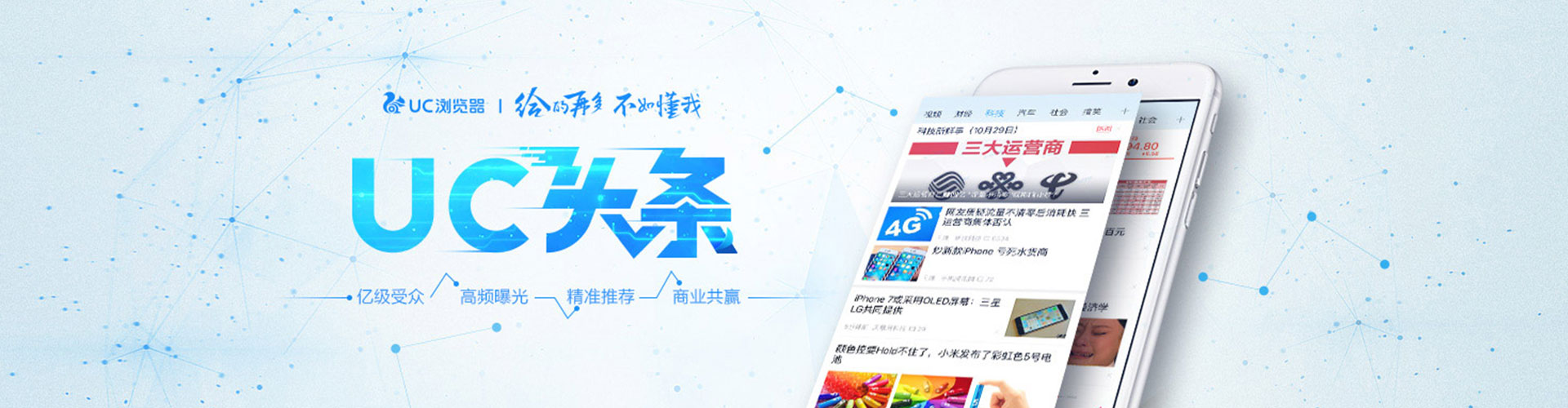 北京百度平台推广